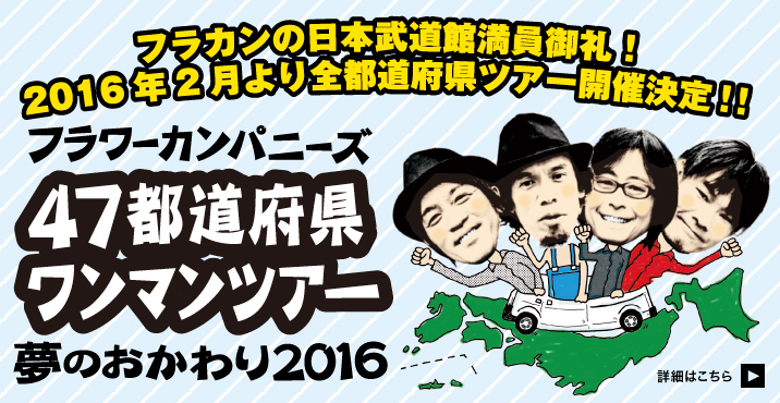 bnr-2016